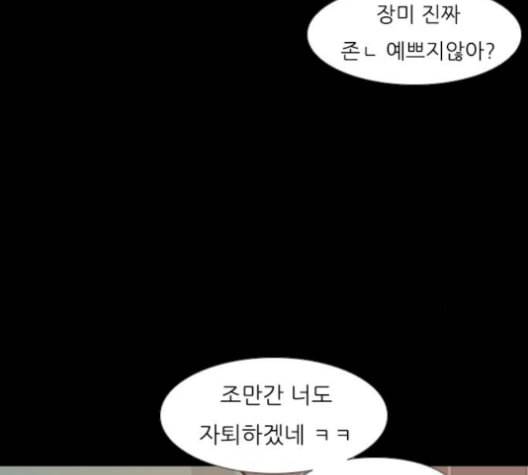 연놈 251화 배반의 장미 1 7