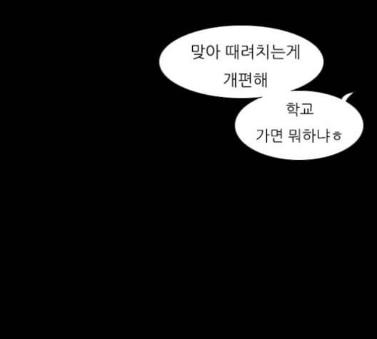 연놈 251화 배반의 장미 1 9