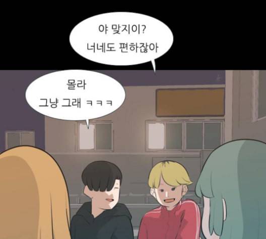연놈 251화 배반의 장미 1 10