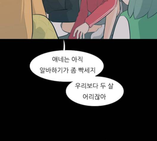 연놈 251화 배반의 장미 1 11