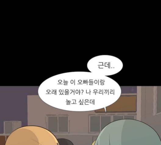 연놈 251화 배반의 장미 1 12