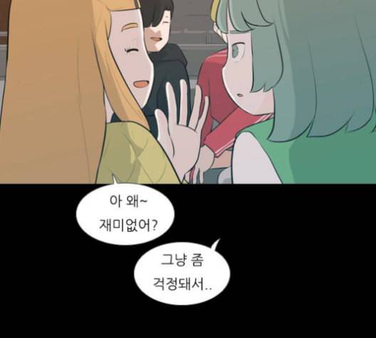연놈 251화 배반의 장미 1 13