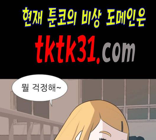 연놈 251화 배반의 장미 1 14