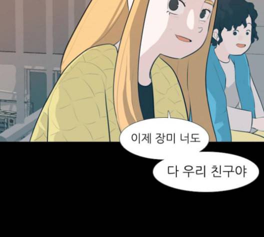 연놈 251화 배반의 장미 1 15