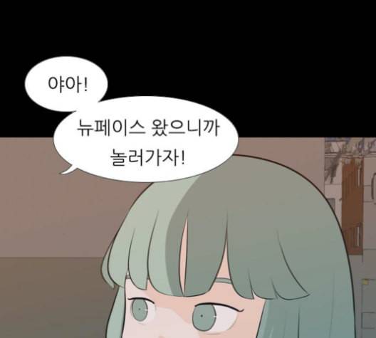 연놈 251화 배반의 장미 1 18