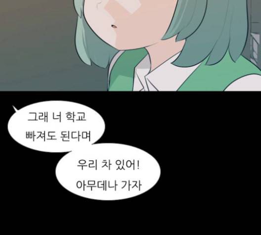 연놈 251화 배반의 장미 1 19