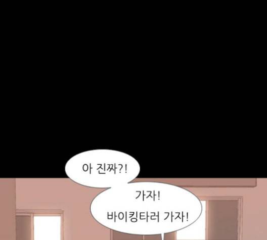 연놈 251화 배반의 장미 1 20