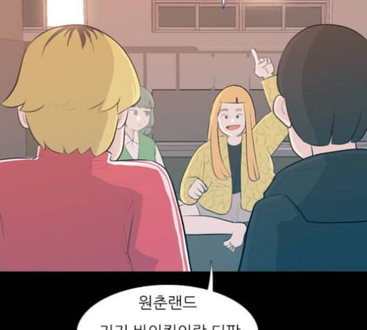 연놈 251화 배반의 장미 1 21