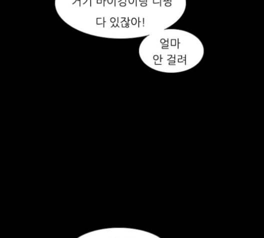 연놈 251화 배반의 장미 1 22