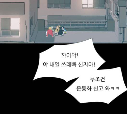 연놈 251화 배반의 장미 1 26