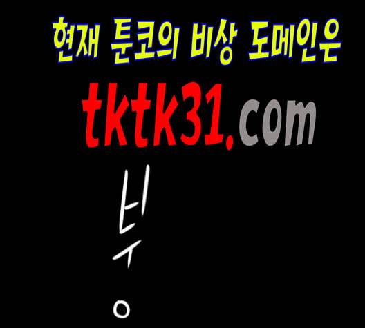 연놈 251화 배반의 장미 1 27