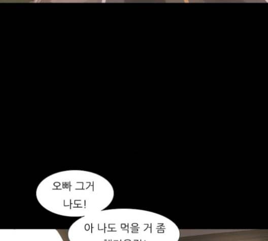 연놈 251화 배반의 장미 1 29