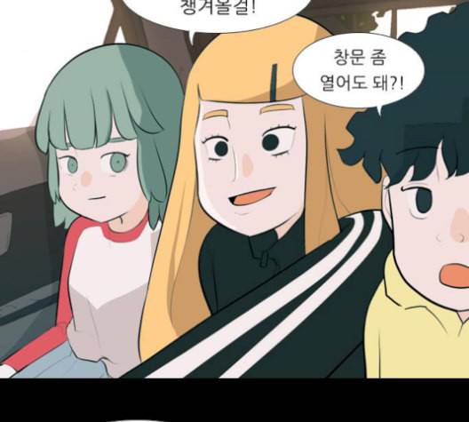 연놈 251화 배반의 장미 1 30