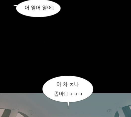 연놈 251화 배반의 장미 1 31
