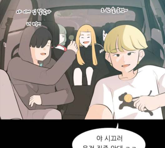 연놈 251화 배반의 장미 1 32
