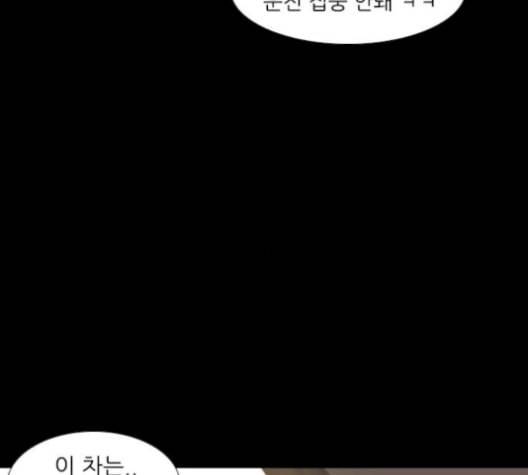연놈 251화 배반의 장미 1 33
