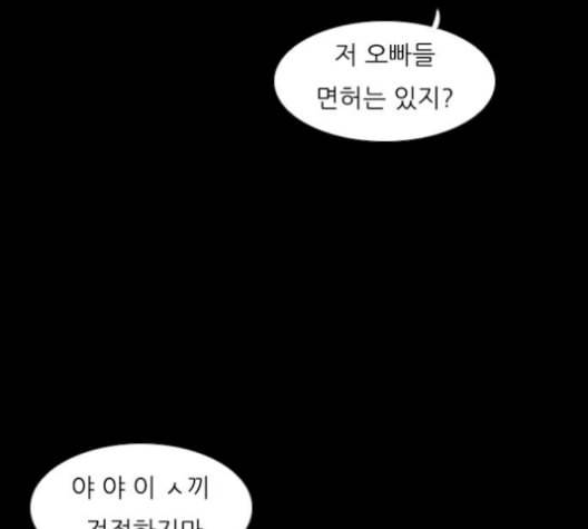 연놈 251화 배반의 장미 1 35