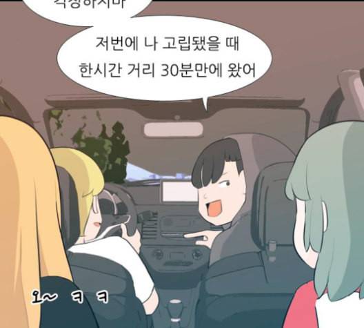 연놈 251화 배반의 장미 1 36