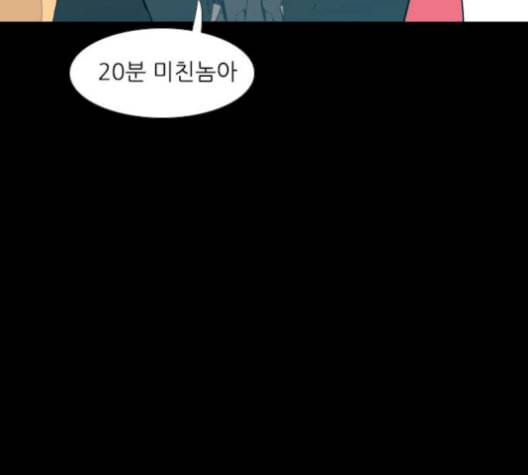 연놈 251화 배반의 장미 1 37