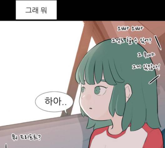 연놈 251화 배반의 장미 1 38