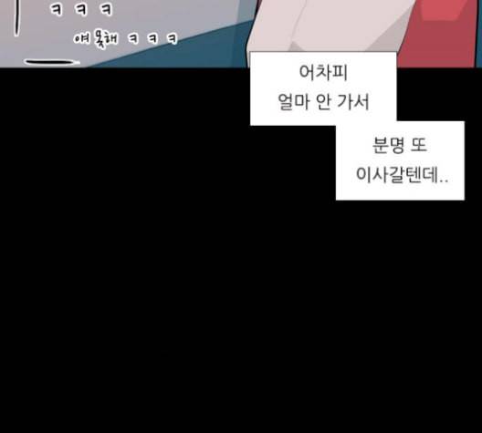 연놈 251화 배반의 장미 1 39