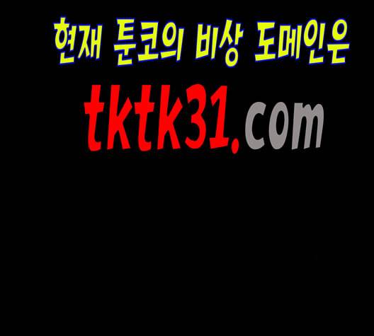 연놈 251화 배반의 장미 1 40