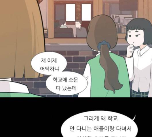 연놈 251화 배반의 장미 1 46