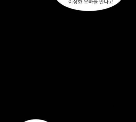 연놈 251화 배반의 장미 1 47