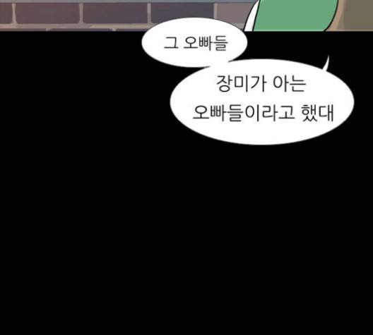 연놈 251화 배반의 장미 1 49