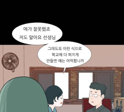 연놈 251화 배반의 장미 1 50