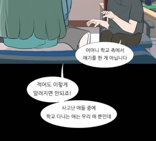 연놈 251화 배반의 장미 1 51