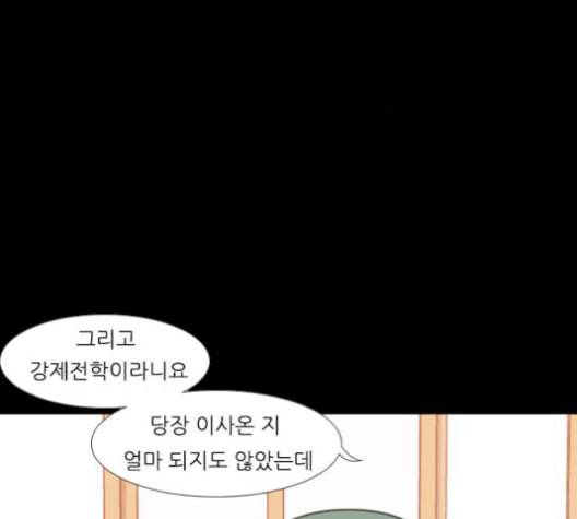 연놈 251화 배반의 장미 1 52