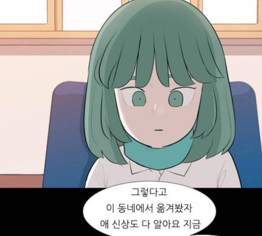 연놈 251화 배반의 장미 1 53