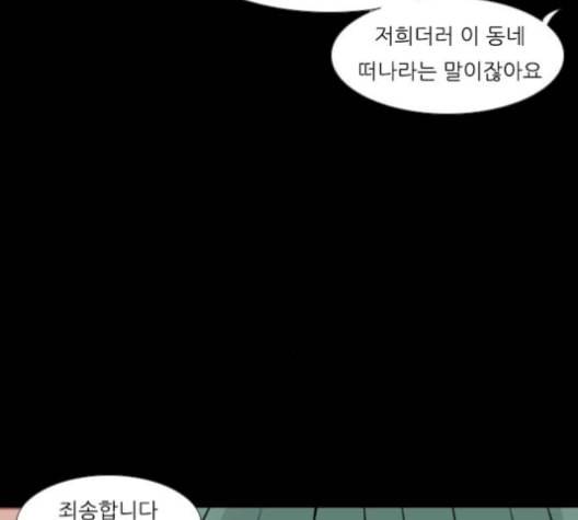 연놈 251화 배반의 장미 1 54