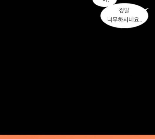 연놈 251화 배반의 장미 1 56
