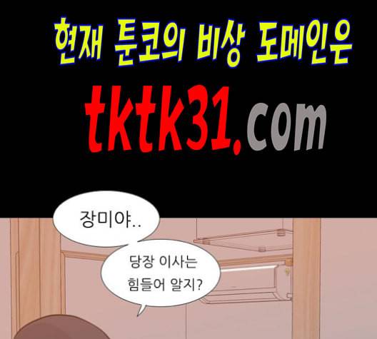 연놈 251화 배반의 장미 1 58