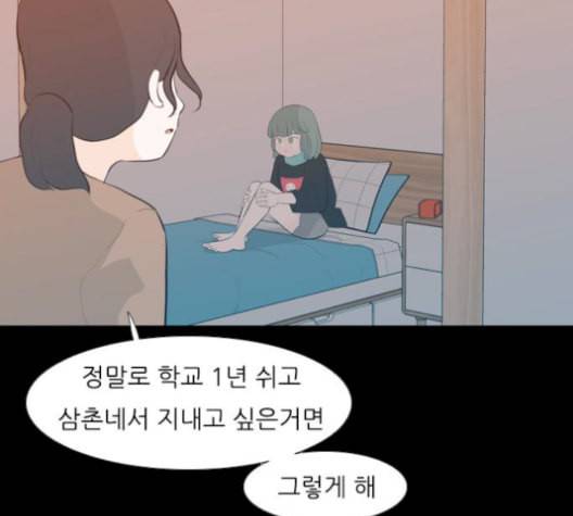 연놈 251화 배반의 장미 1 59