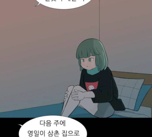 연놈 251화 배반의 장미 1 61