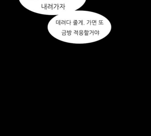 연놈 251화 배반의 장미 1 62