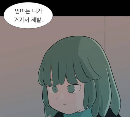 연놈 251화 배반의 장미 1 63