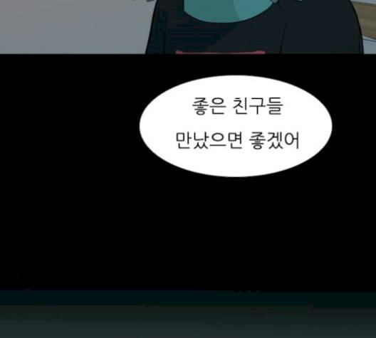 연놈 251화 배반의 장미 1 64