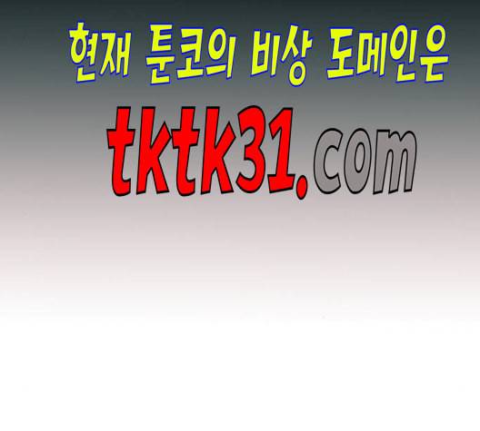 연놈 251화 배반의 장미 1 65