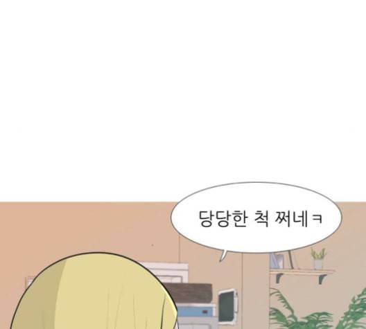 연놈 251화 배반의 장미 1 68