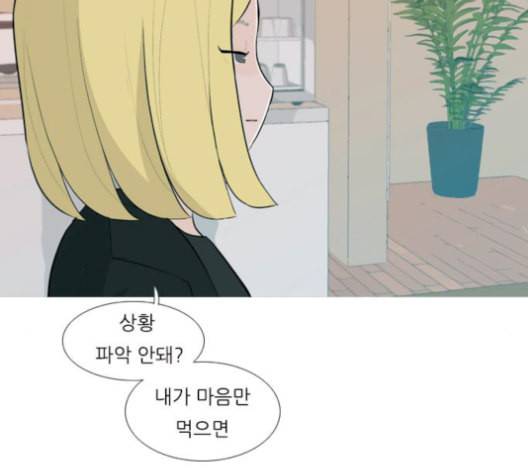 연놈 251화 배반의 장미 1 69