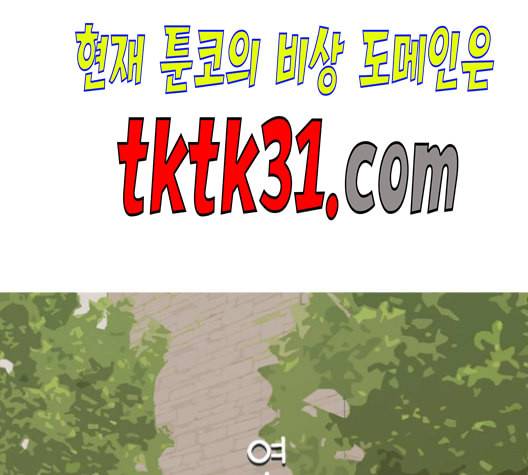연놈 251화 배반의 장미 1 72
