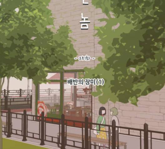 연놈 251화 배반의 장미 1 73