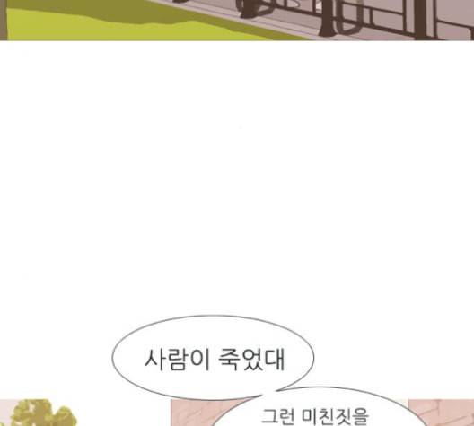 연놈 251화 배반의 장미 1 74