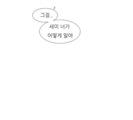 연놈 251화 배반의 장미 1 76