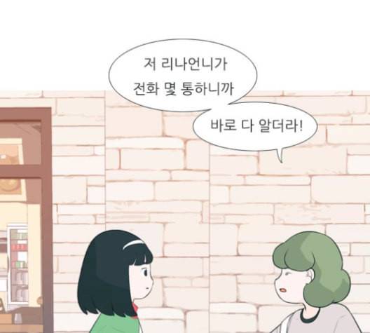 연놈 251화 배반의 장미 1 77