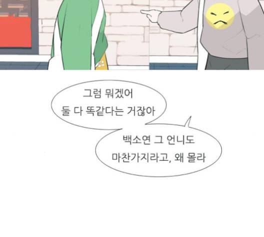 연놈 251화 배반의 장미 1 78